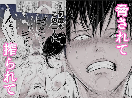 体育教師の僕は、教え子のギャルに食べられました。〜4月編〜 - サンプル画像 5