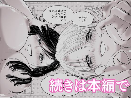 体育教師の僕は、教え子のギャルに食べられました。〜4月編〜 - サンプル画像 9