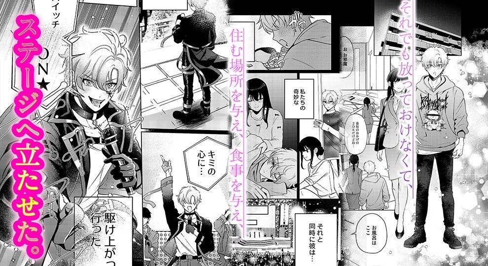 ヒロイン顔なし・あり版同梱【愛あり無慈悲ドS…】行方不明のマネージャー - サンプル画像 2