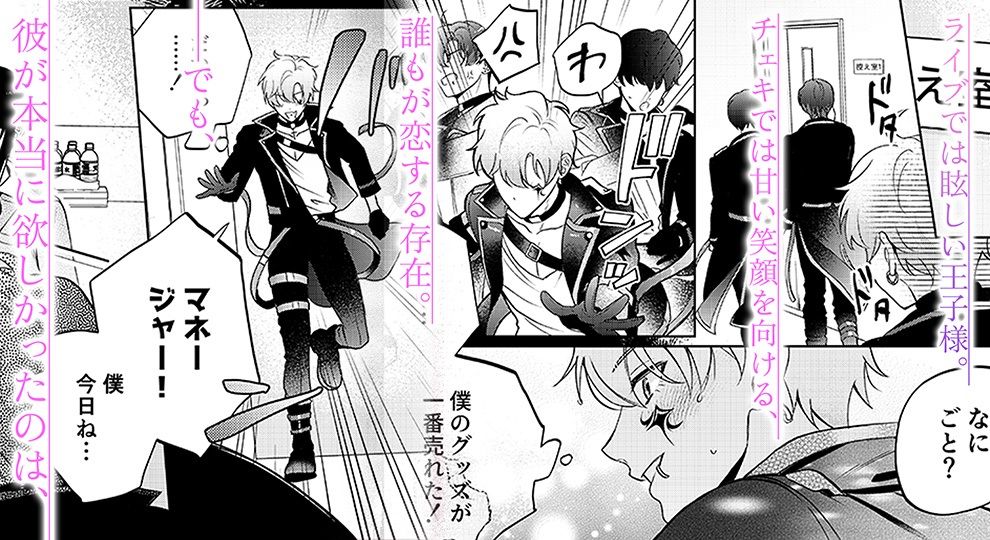 ヒロイン顔なし・あり版同梱【愛あり無慈悲ドS…】行方不明のマネージャー - サンプル画像 3