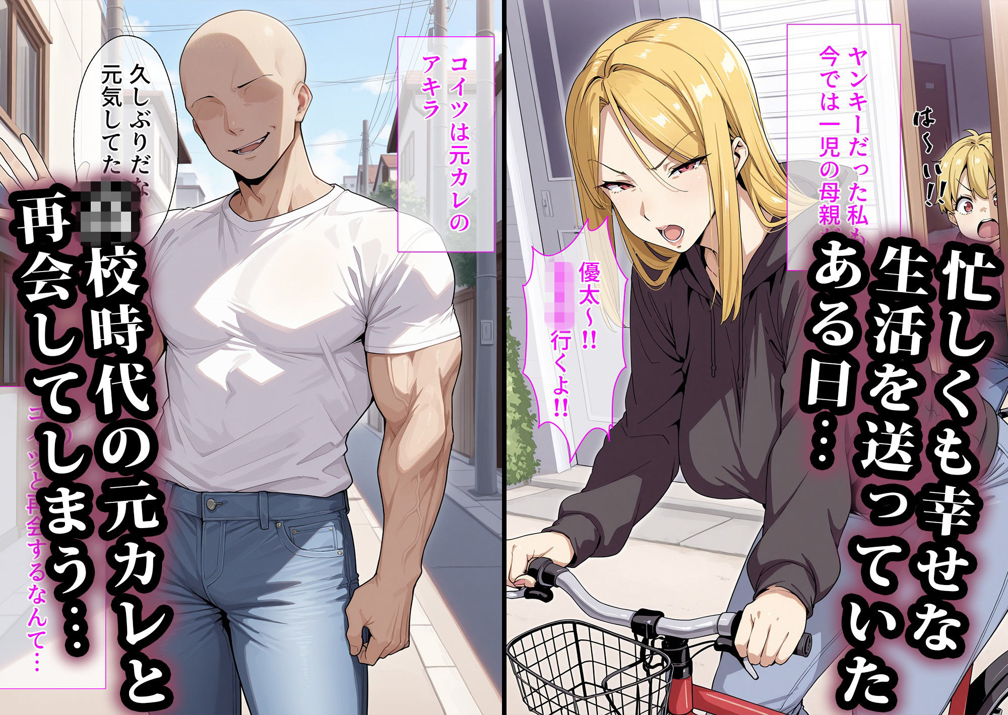 キモおじに寝取られた話〜総集編 - サンプル画像 6