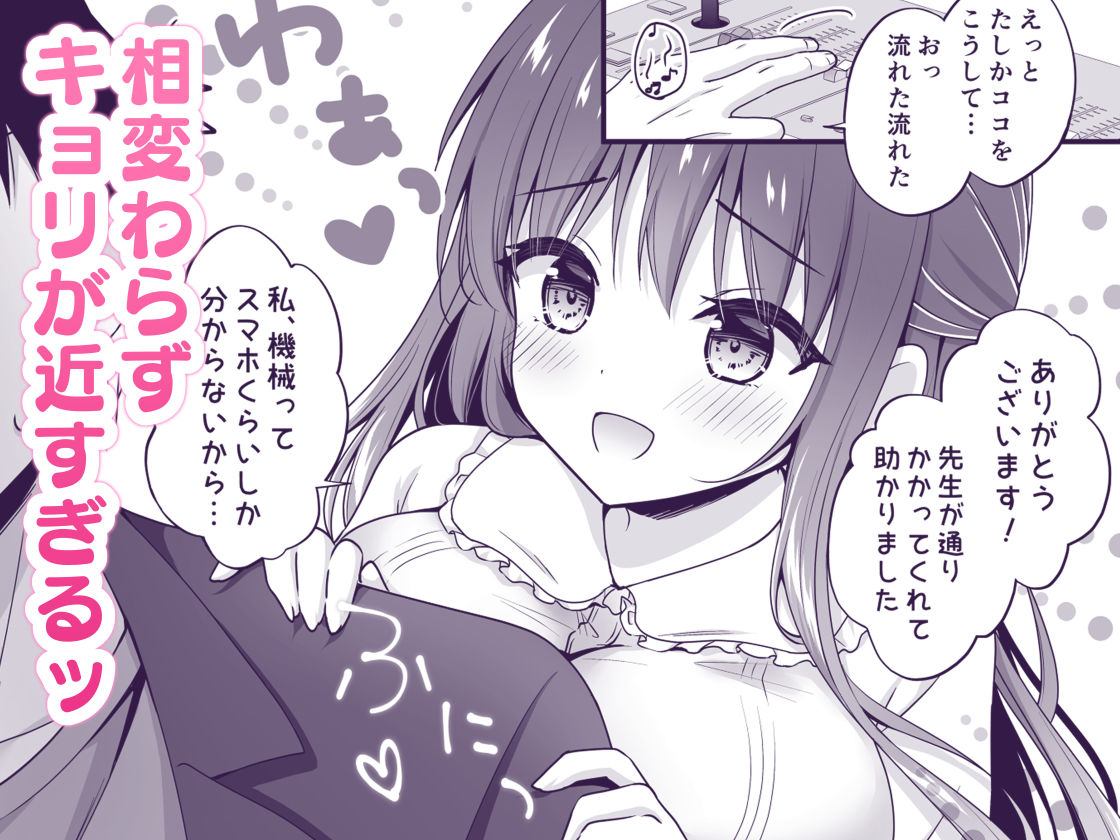 ゆうわく放送室〜濃厚えっちを校内放送！？〜 - サンプル画像 2