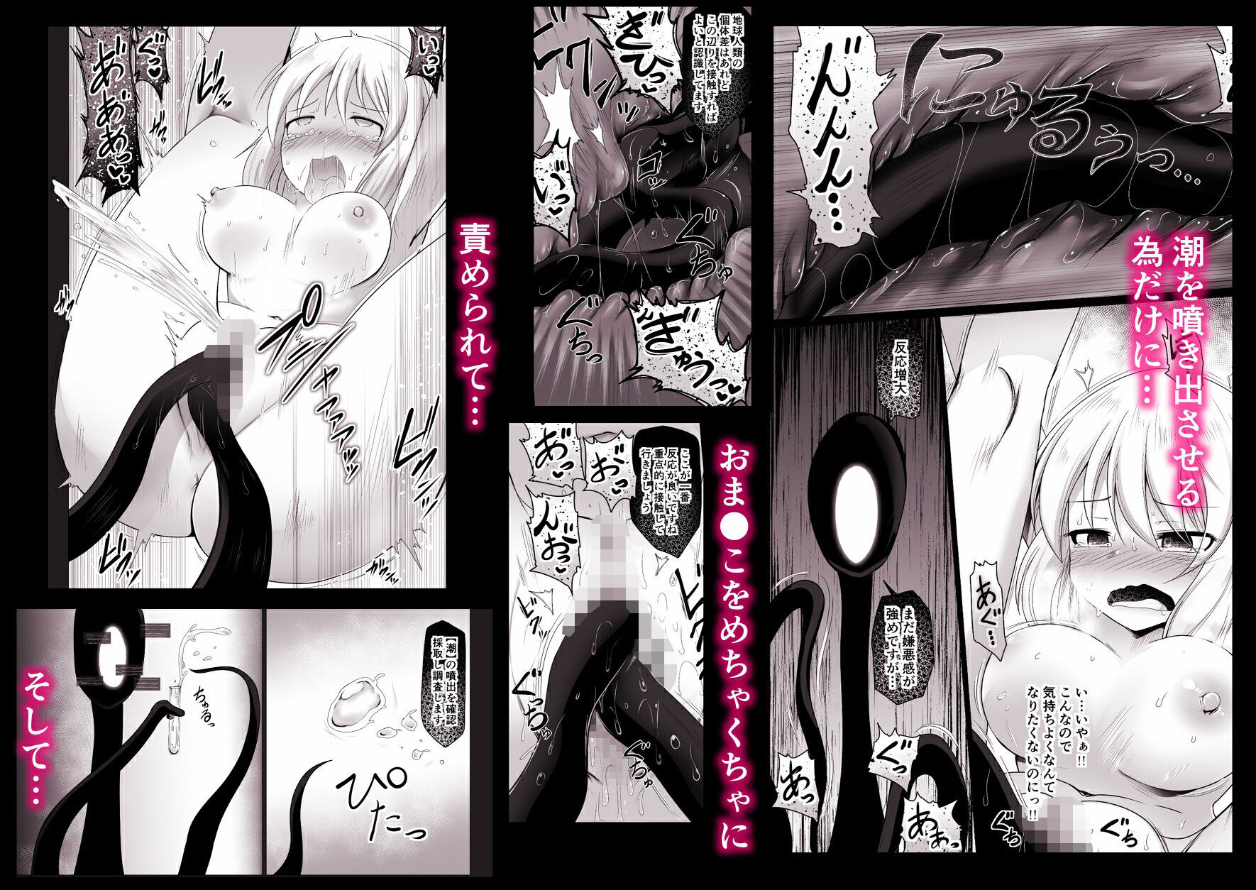 squirt - サンプル画像 3