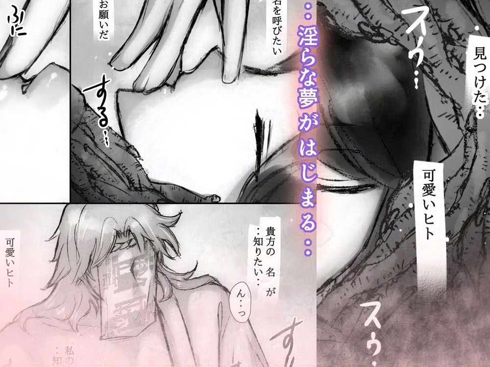 干物OL、枯桜に夜な夜な夢口説かれる - サンプル画像 4