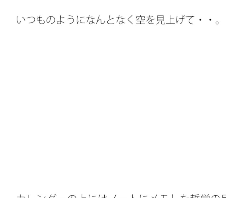 色々な場所場合で全然違う  惑わされないように・・路上を歩きながら宙に浮いてたまにぐらつく木の箱 - サンプル画像 1