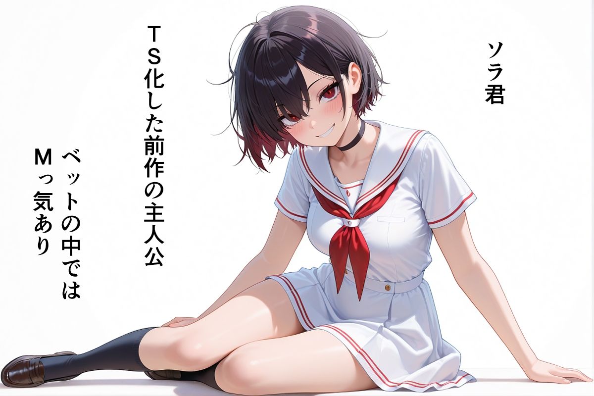 オラオラ系だった TSリュウジくんのメス化が止まらない - サンプル画像 10