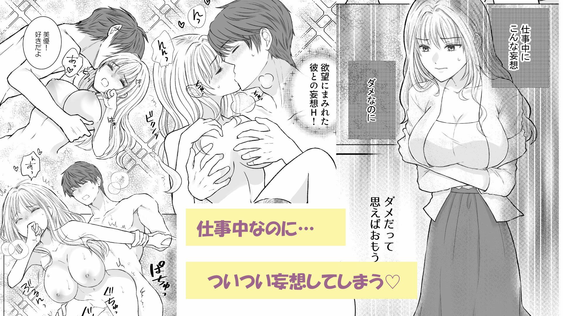 触手ペットに独占されてにゅるにゅるなのに寸止め 憧れの彼に触れられなくて疼き限界 - サンプル画像 2