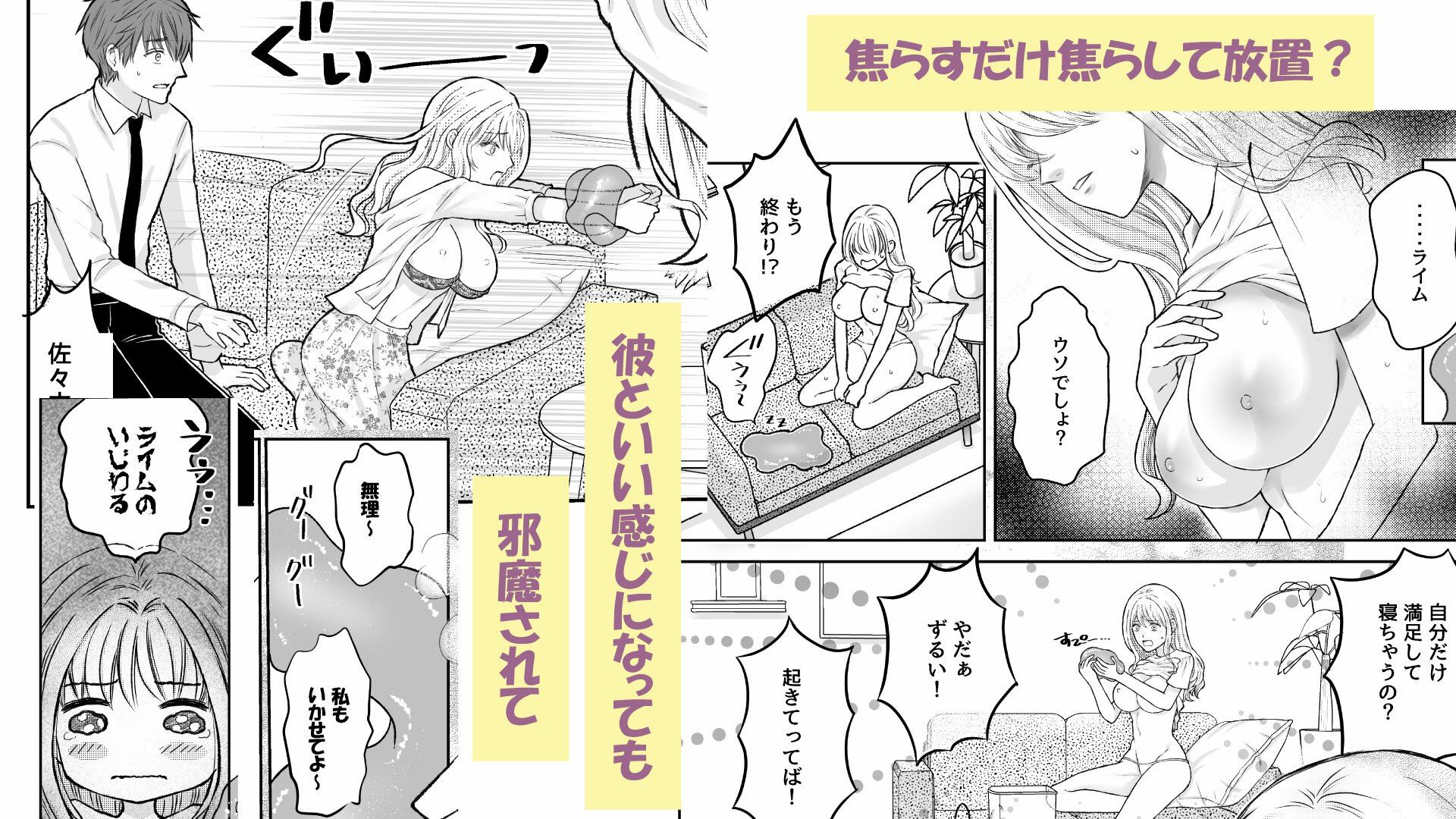 触手ペットに独占されてにゅるにゅるなのに寸止め 憧れの彼に触れられなくて疼き限界 - サンプル画像 5