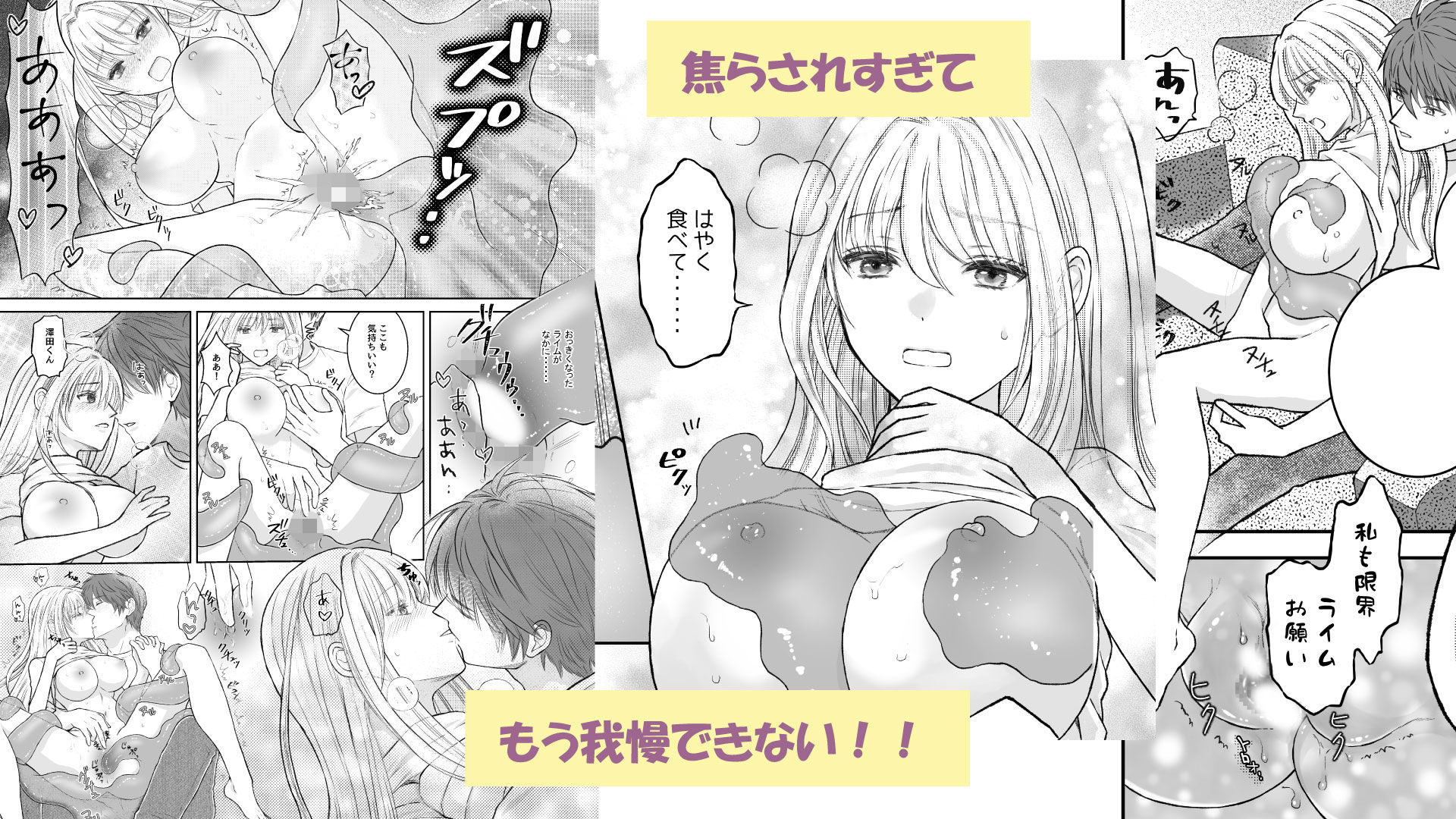 触手ペットに独占されてにゅるにゅるなのに寸止め 憧れの彼に触れられなくて疼き限界 - サンプル画像 6