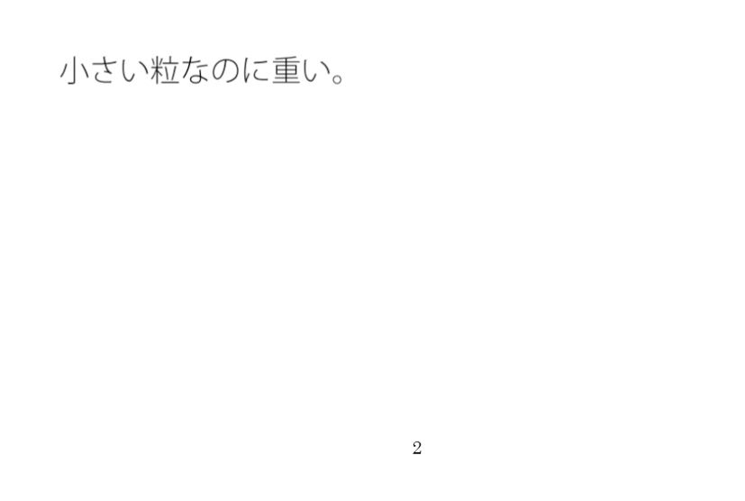 海と川が見え始める・・・・時間流れの・・よくあるとは・・の未開拓場所  物凄い量の光粒子に - サンプル画像 1