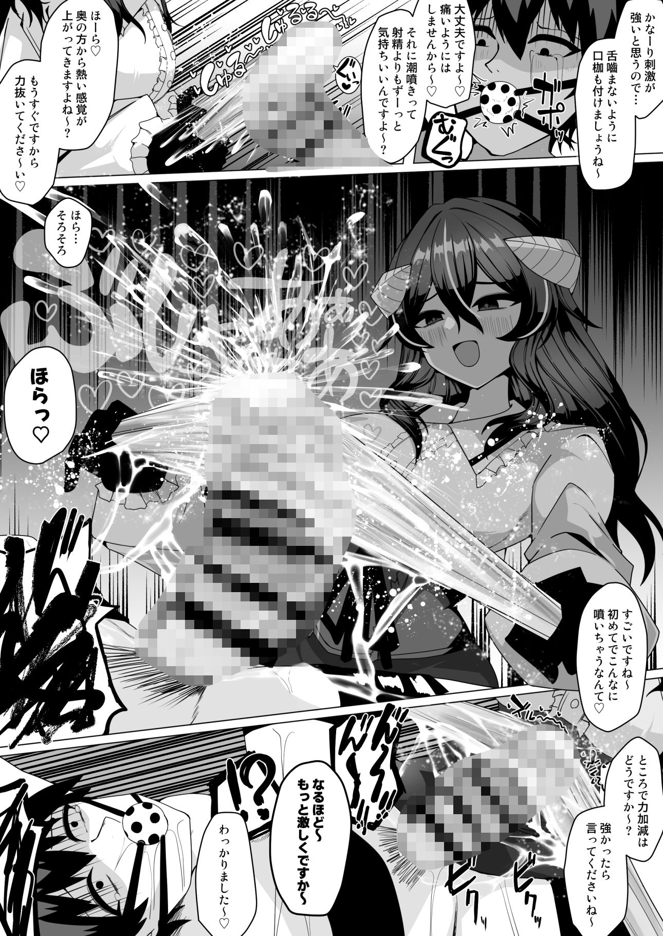 謎の高額バイトに応募したらサキュバスに捕まって精液サーバーになる話 - サンプル画像 5