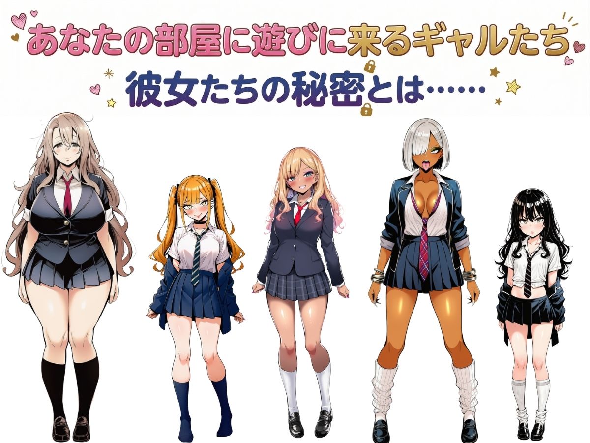 ギャルビッチたちに部屋を溜まり場にされたのでちんぽでわからせる - サンプル画像 1