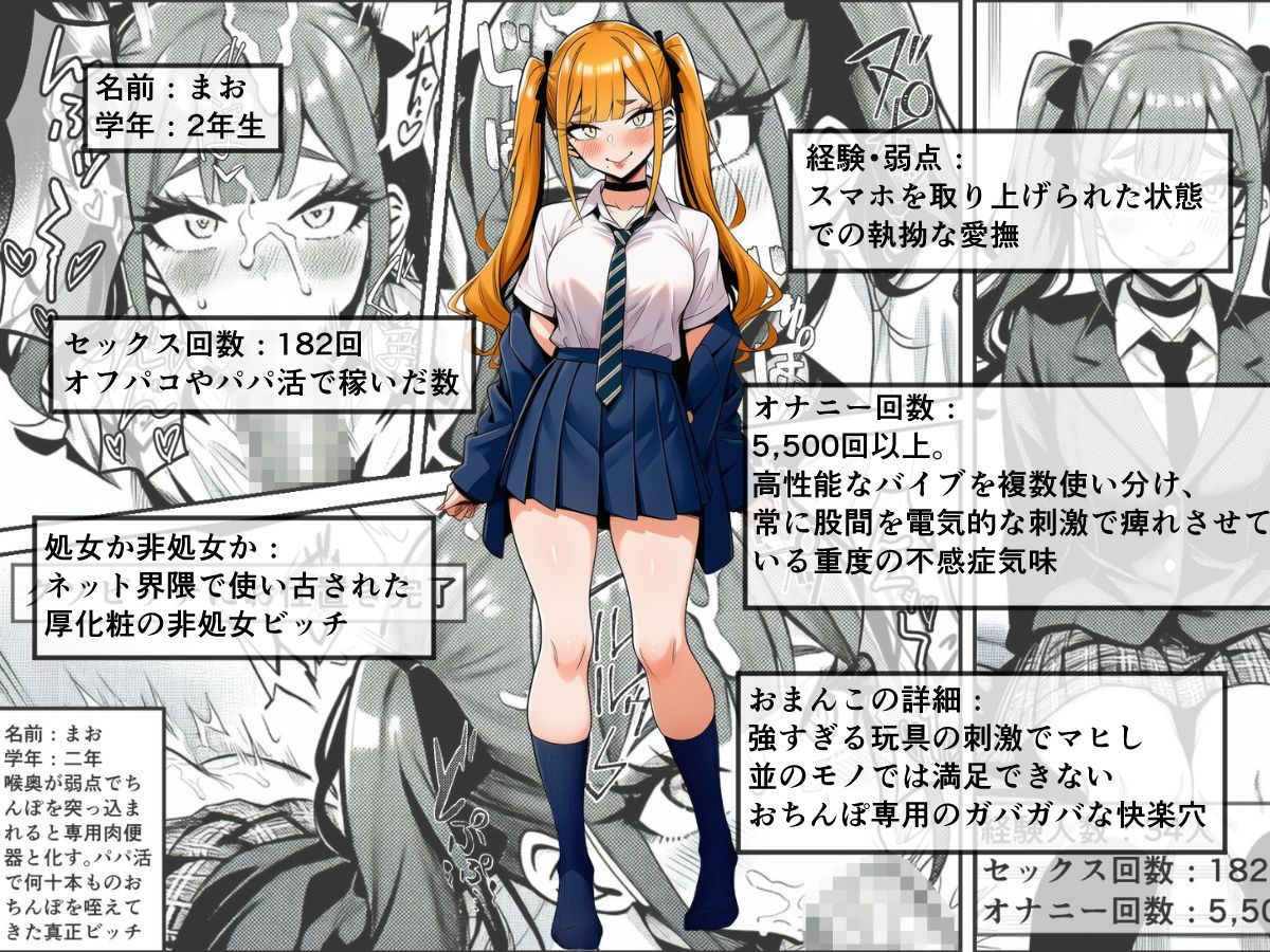 ギャルビッチたちに部屋を溜まり場にされたのでちんぽでわからせる - サンプル画像 5