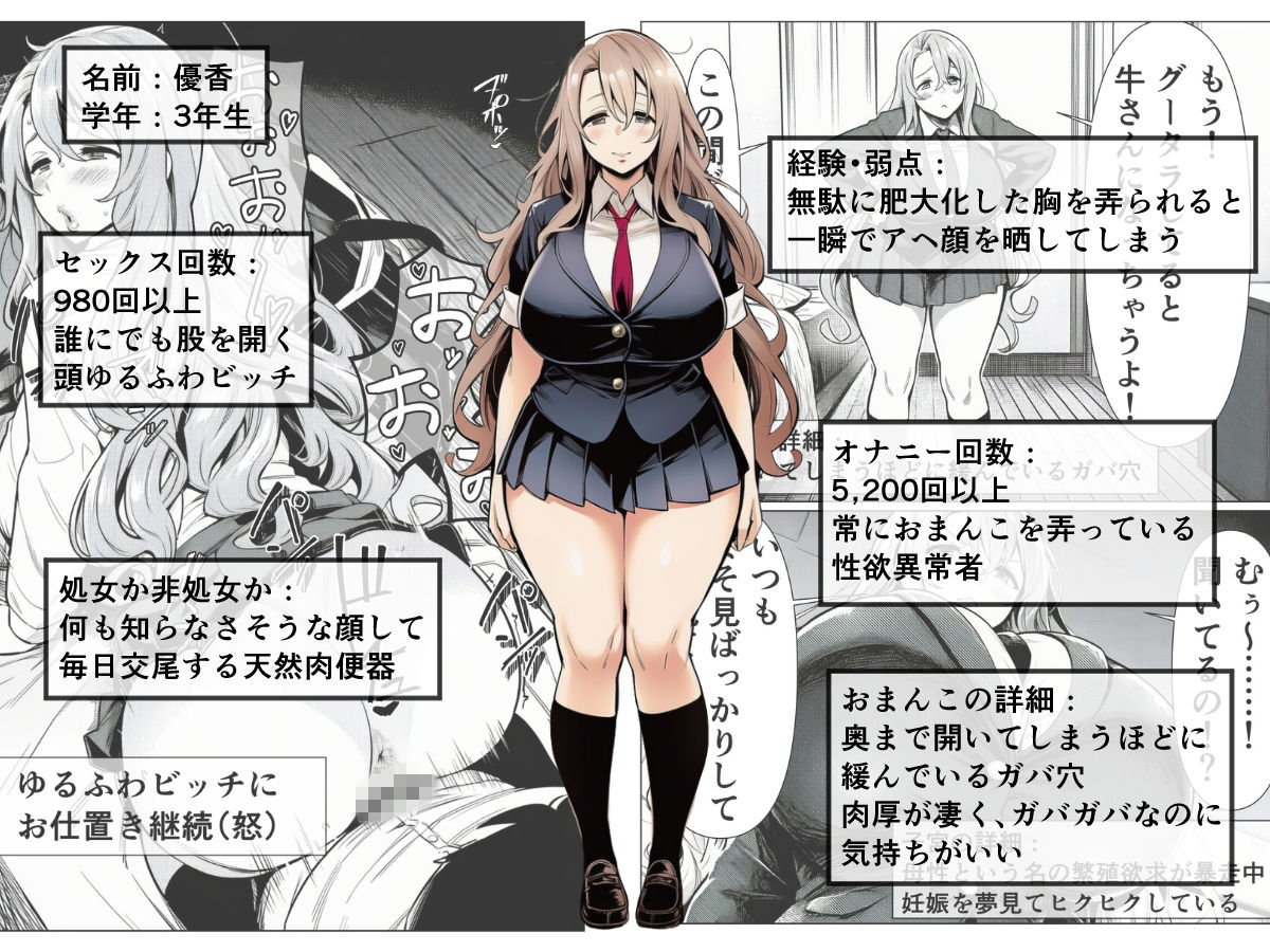 ギャルビッチたちに部屋を溜まり場にされたのでちんぽでわからせる - サンプル画像 6