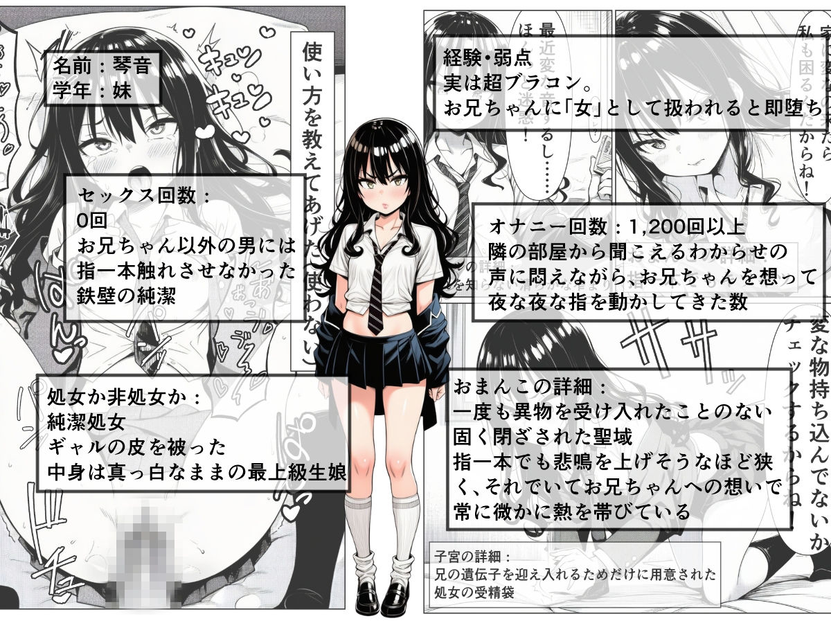 ギャルビッチたちに部屋を溜まり場にされたのでちんぽでわからせる - サンプル画像 7