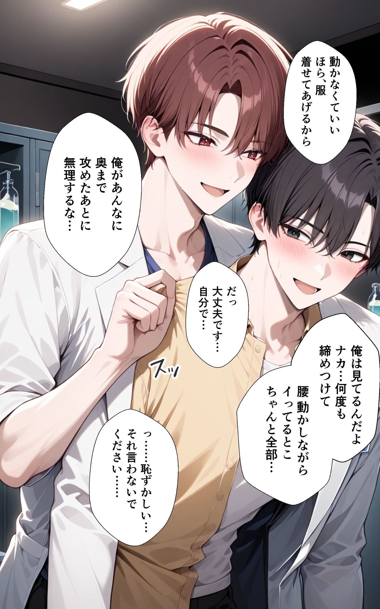 ナカに残ってる俺のカタチが好きだろ？ - サンプル画像 7