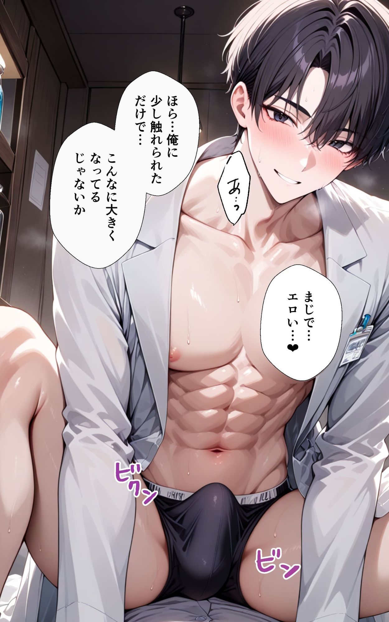 ナカに残ってる俺のカタチが好きだろ？ - サンプル画像 8