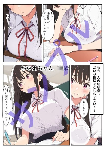 白陰キャ黒ギャルどっちの幼馴染とエッチする？ - サンプル画像 5