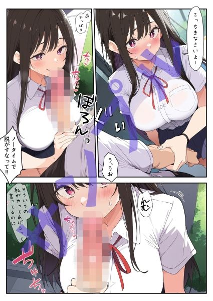 白陰キャ黒ギャルどっちの幼馴染とエッチする？ - サンプル画像 6