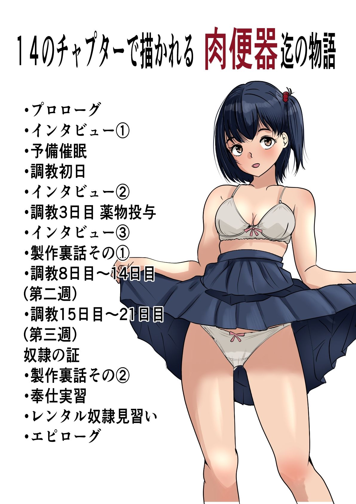 茉白ちゃんで遊ぼう！〜●物併用催●奴●の作り方〜 - サンプル画像 2