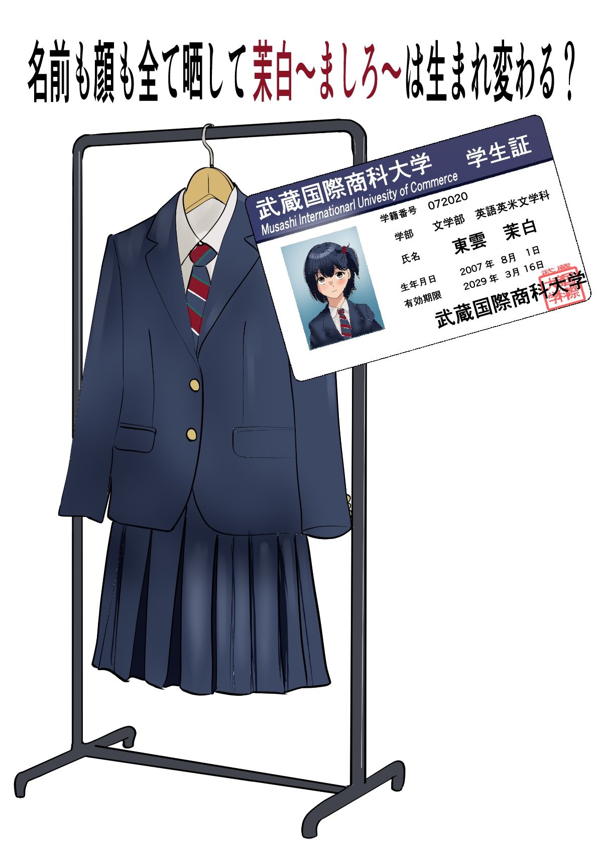 茉白ちゃんで遊ぼう！〜●物併用催●奴●の作り方〜 - サンプル画像 6