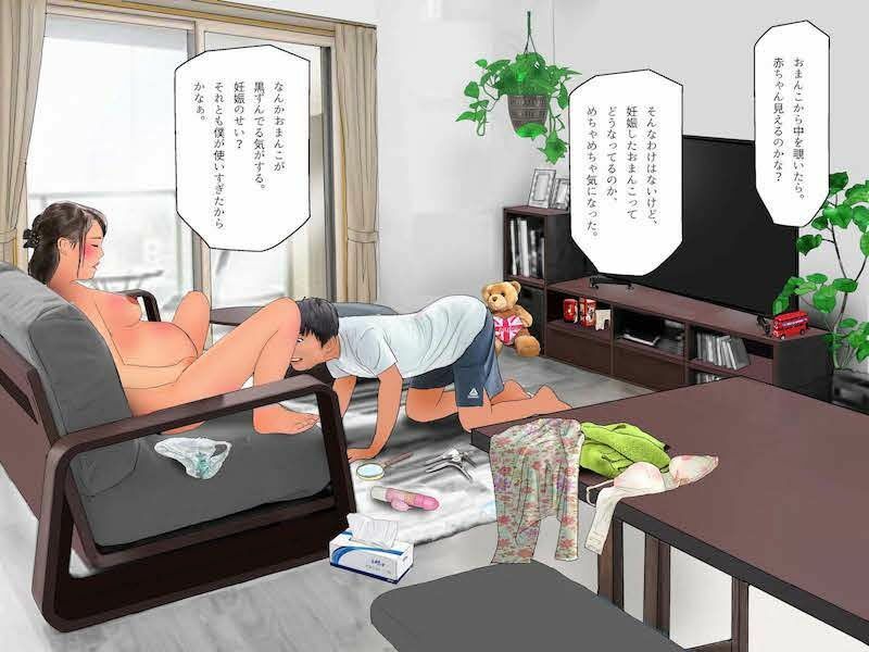 ＜漫画と朗読セット＞沙耶香先生が僕の子供を孕んじゃった - サンプル画像 3