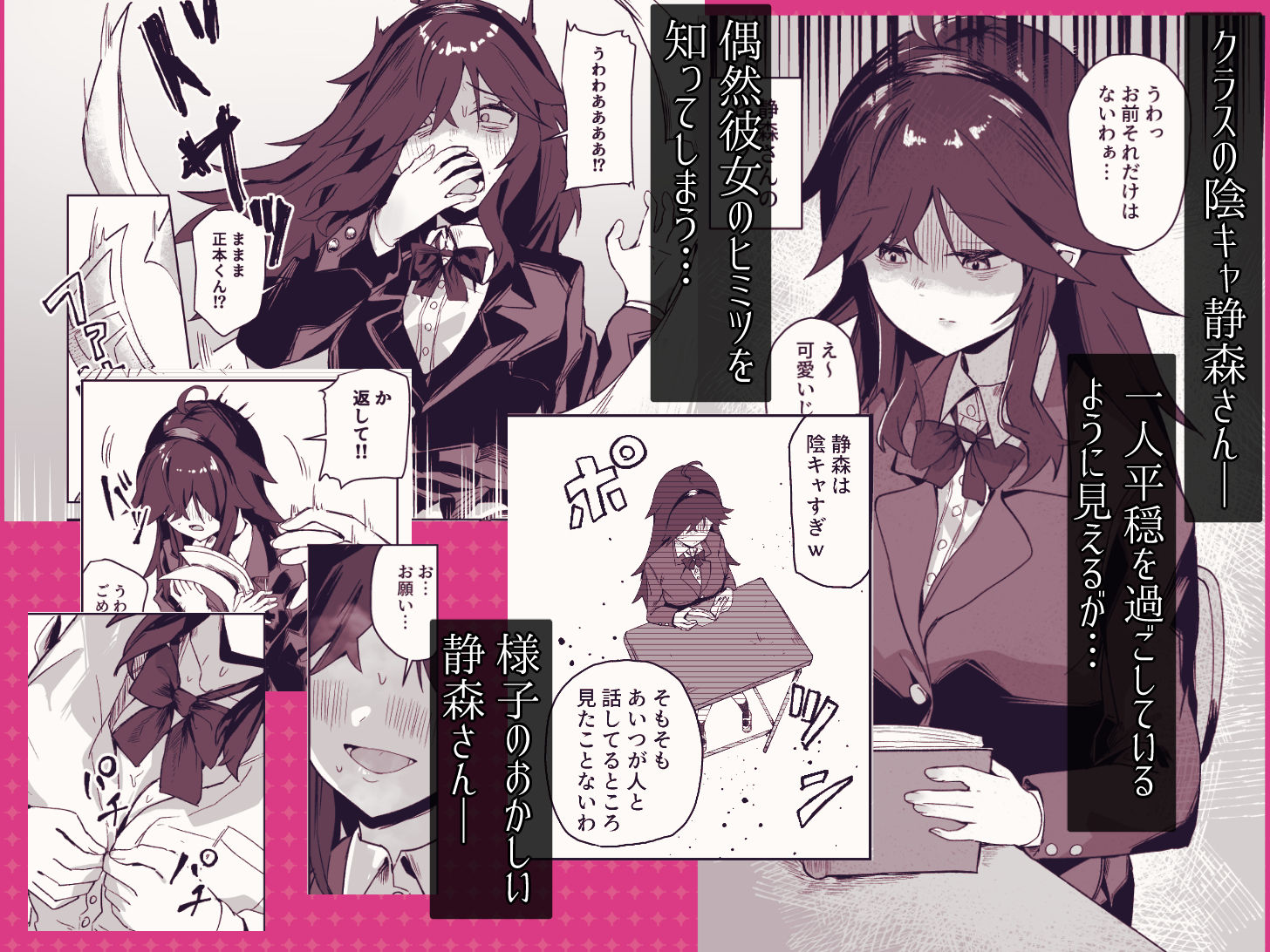 淫キャ図書委員のいけないヒミツ - サンプル画像 1