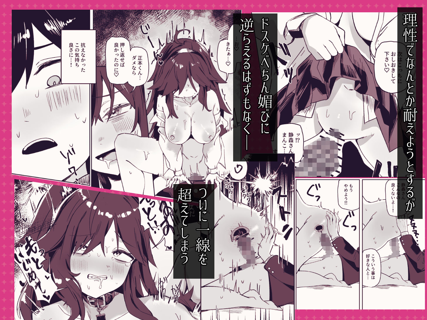淫キャ図書委員のいけないヒミツ - サンプル画像 3
