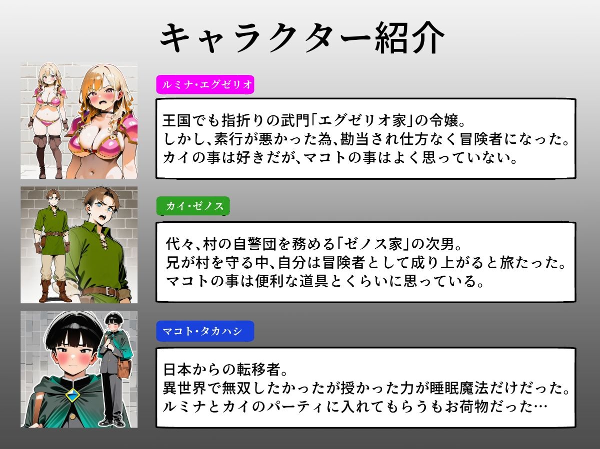 【完成版】 パーティメンバーのビキニアーマー生意気ギャルを魔法の力で寝取ります！ - サンプル画像 1