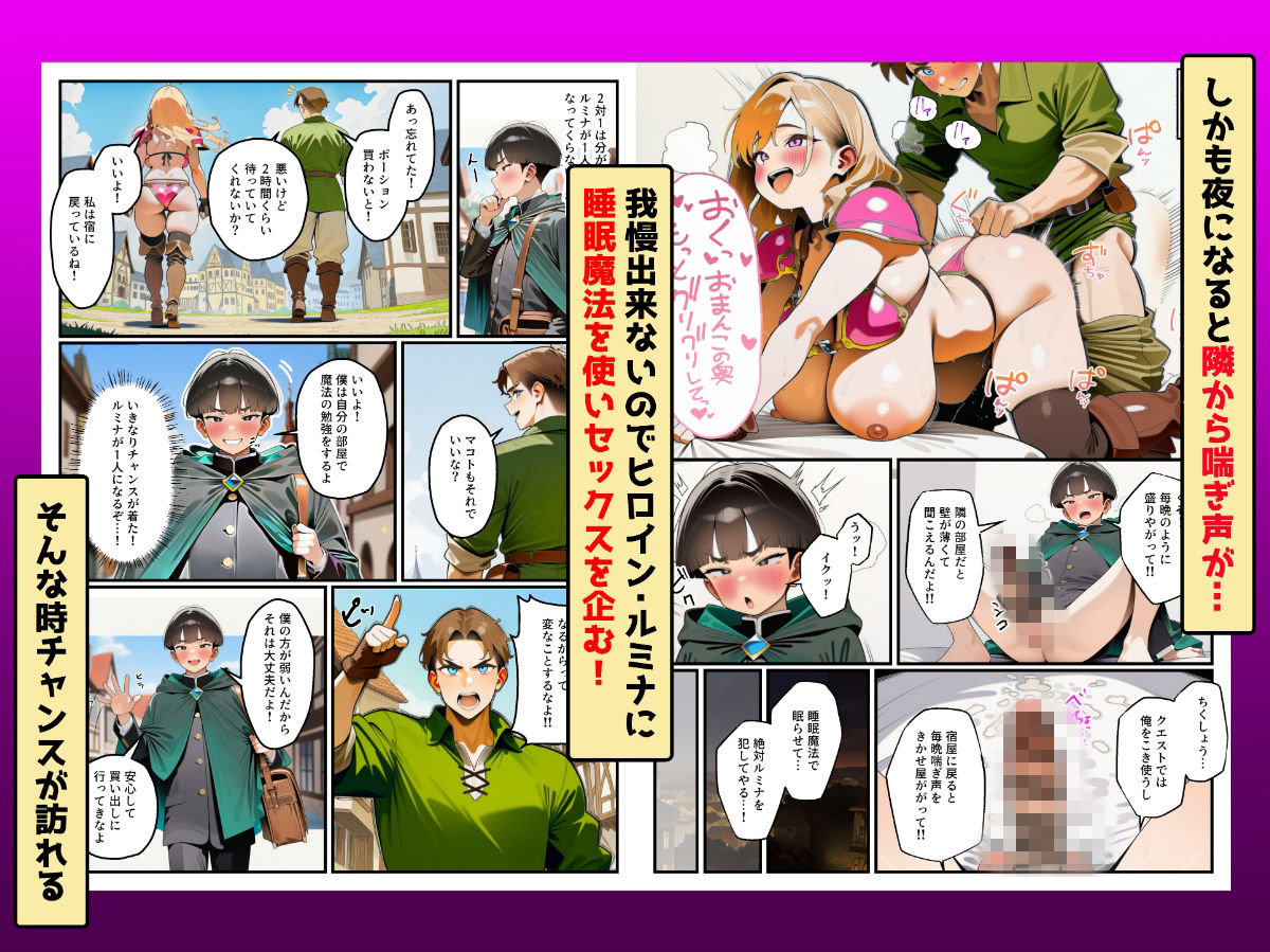 【完成版】 パーティメンバーのビキニアーマー生意気ギャルを魔法の力で寝取ります！ - サンプル画像 3