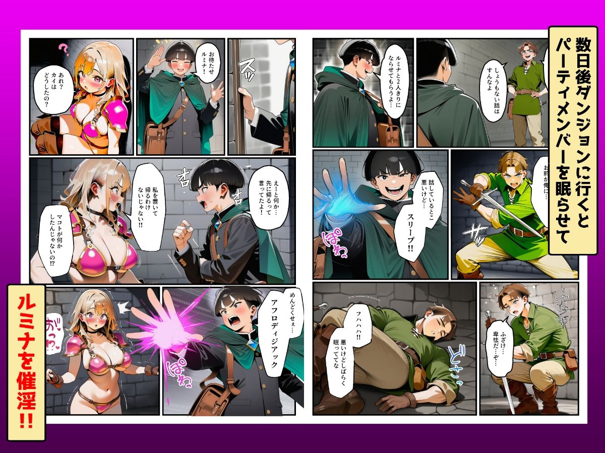 【完成版】 パーティメンバーのビキニアーマー生意気ギャルを魔法の力で寝取ります！ - サンプル画像 7