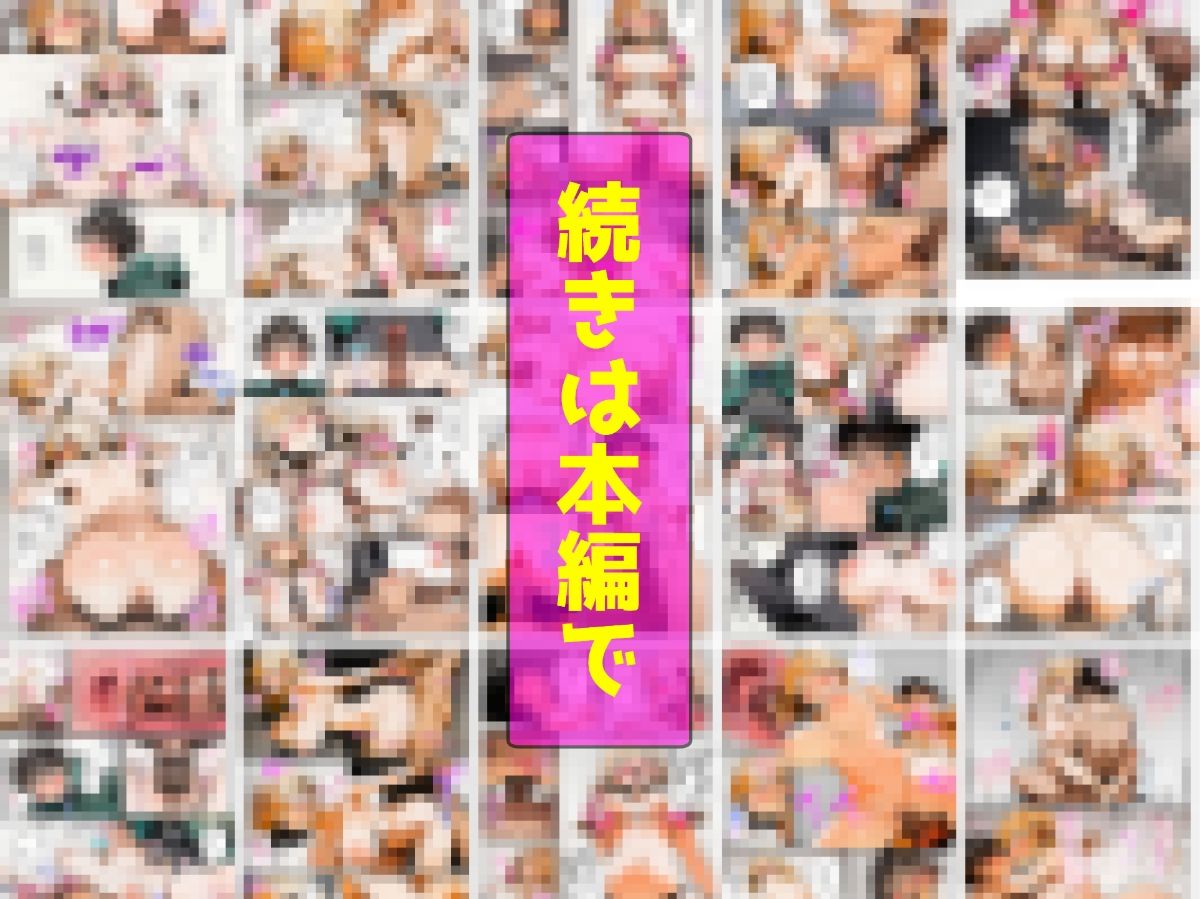 【完成版】 パーティメンバーのビキニアーマー生意気ギャルを魔法の力で寝取ります！ - サンプル画像 10