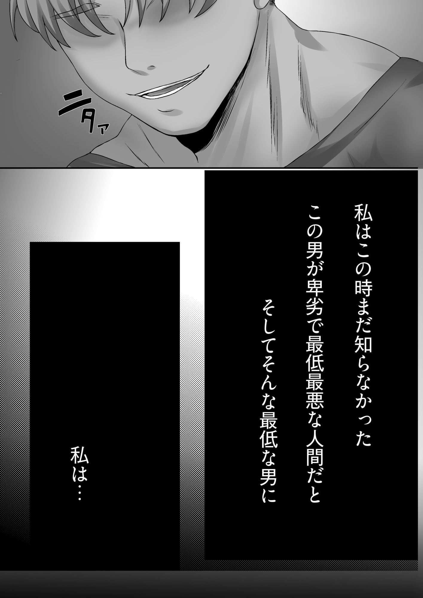 人妻が寝取られてオナペットになるまで - サンプル画像 5