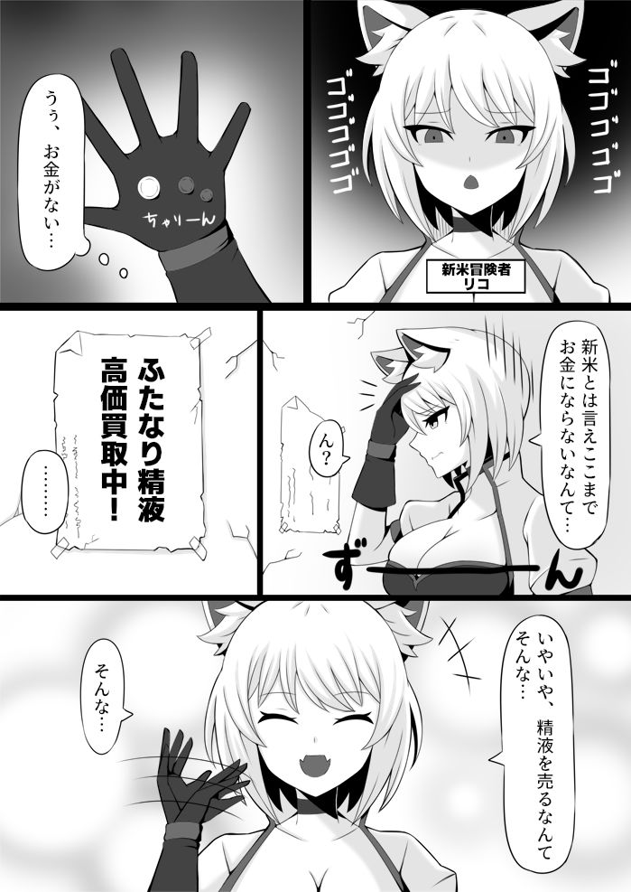 ふたなりちゃんの痴日常 - サンプル画像 2