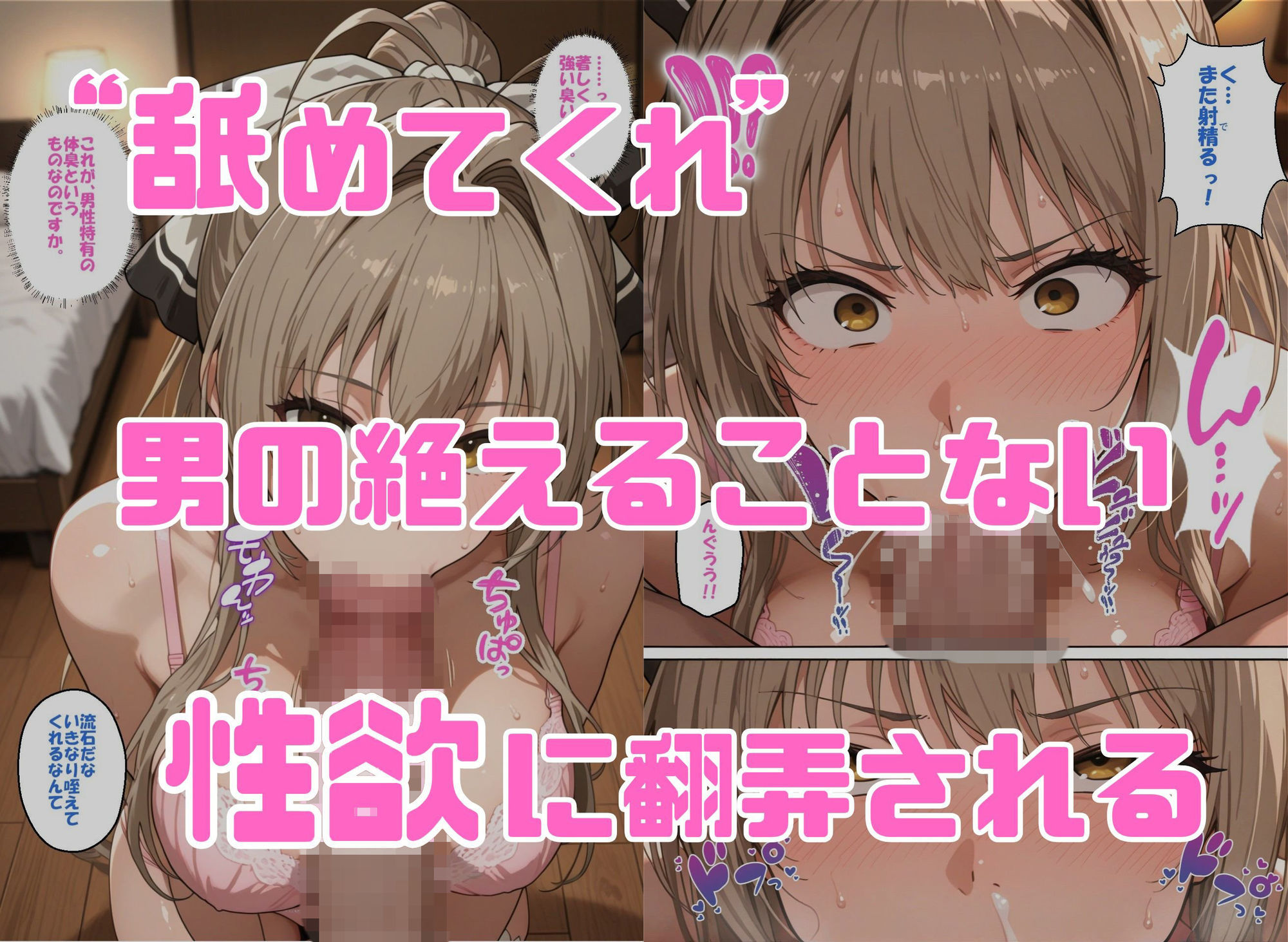 寝取られ女子 弱みをネタに支配された 千〇いすず - サンプル画像 3