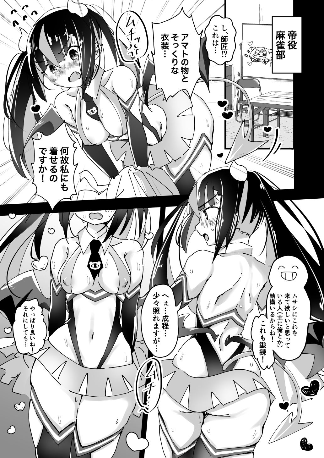 サキュバスチアくみゃを催●したら形勢逆転されちゃう本 - サンプル画像 4