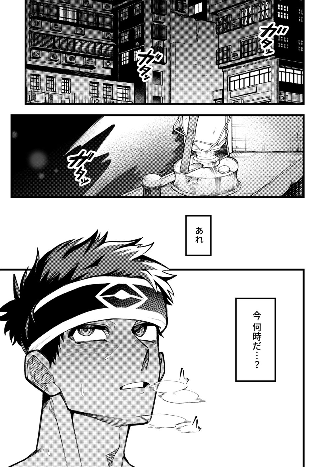 悪酔いcondolence - サンプル画像 2