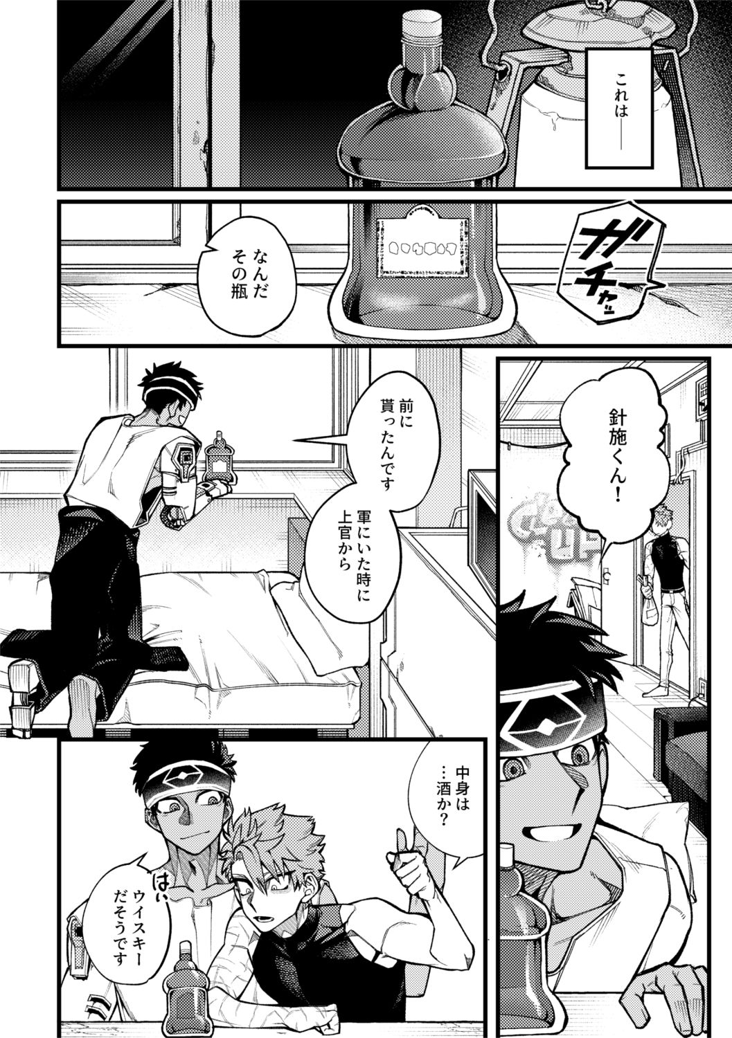 悪酔いcondolence - サンプル画像 5