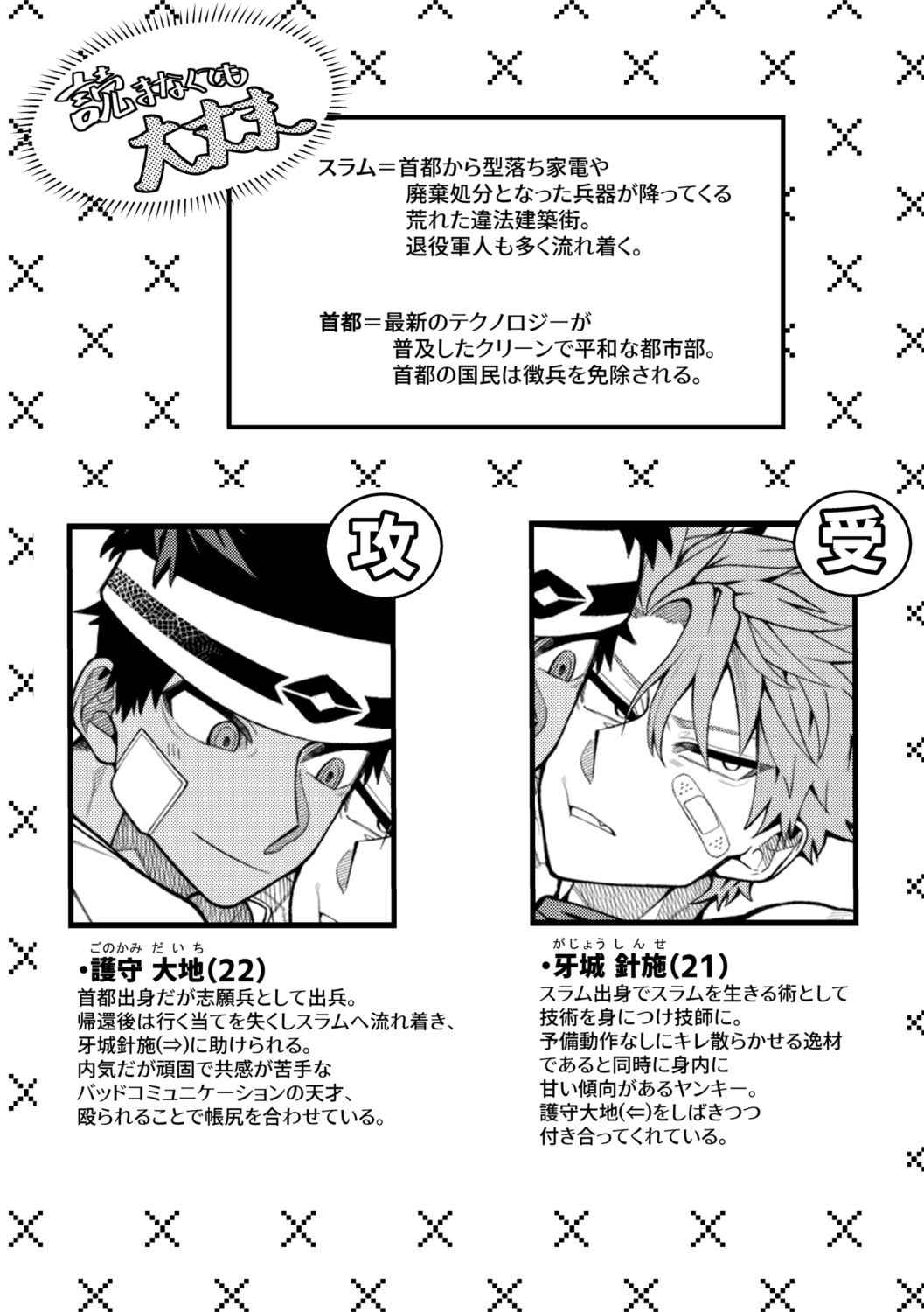 悪酔いcondolence - サンプル画像 7