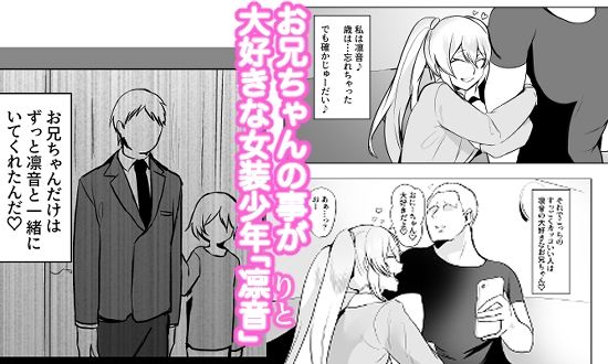 大好きなお兄ちゃんの為ならナンでもするよ - サンプル画像 1