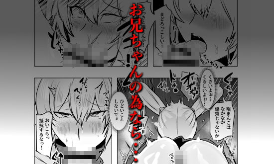 大好きなお兄ちゃんの為ならナンでもするよ - サンプル画像 4