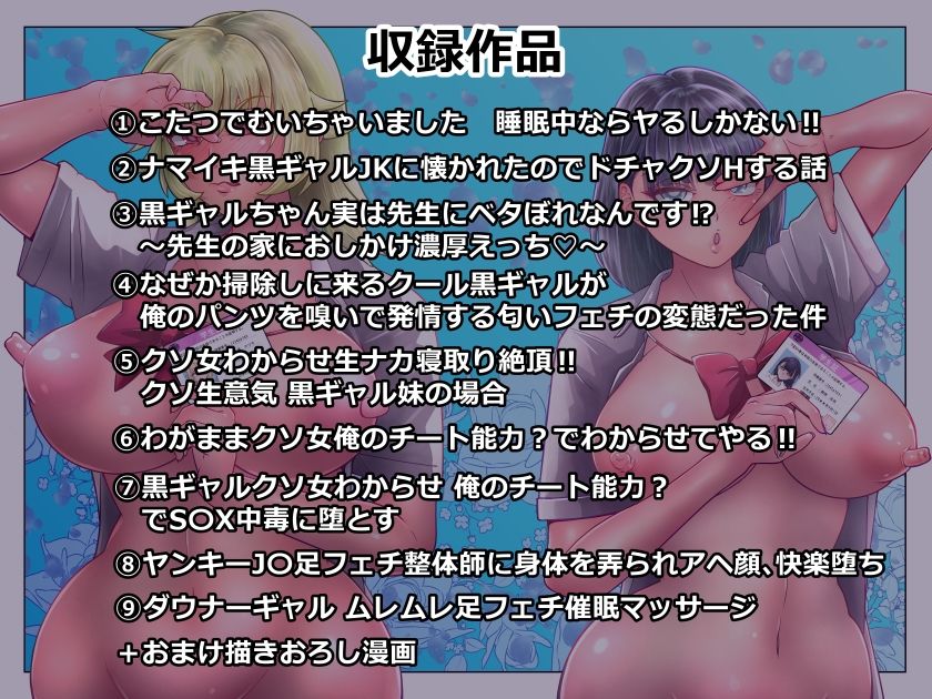 制服ギャル絶頂快楽堕ち総集編 - サンプル画像 1