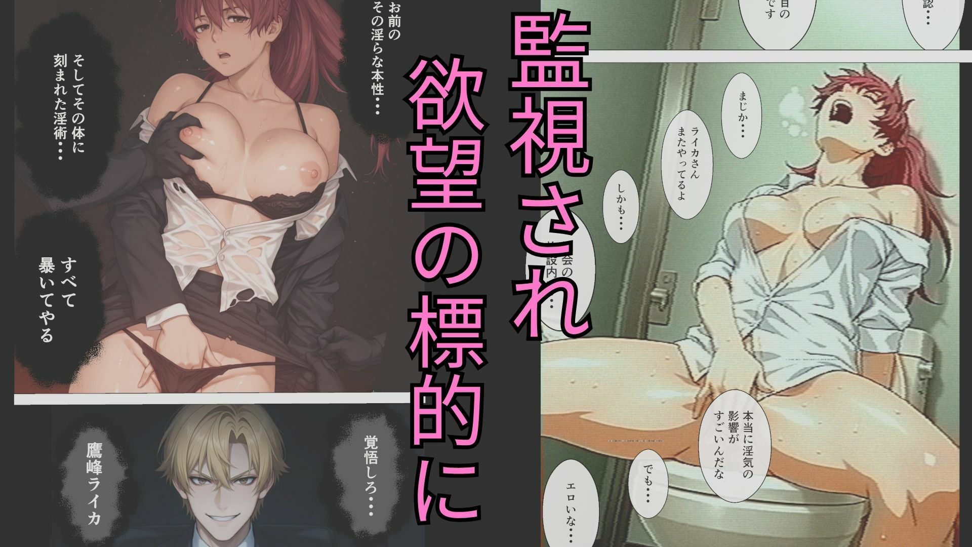 退魔士ライカ  屈辱の査問委員会 - サンプル画像 4