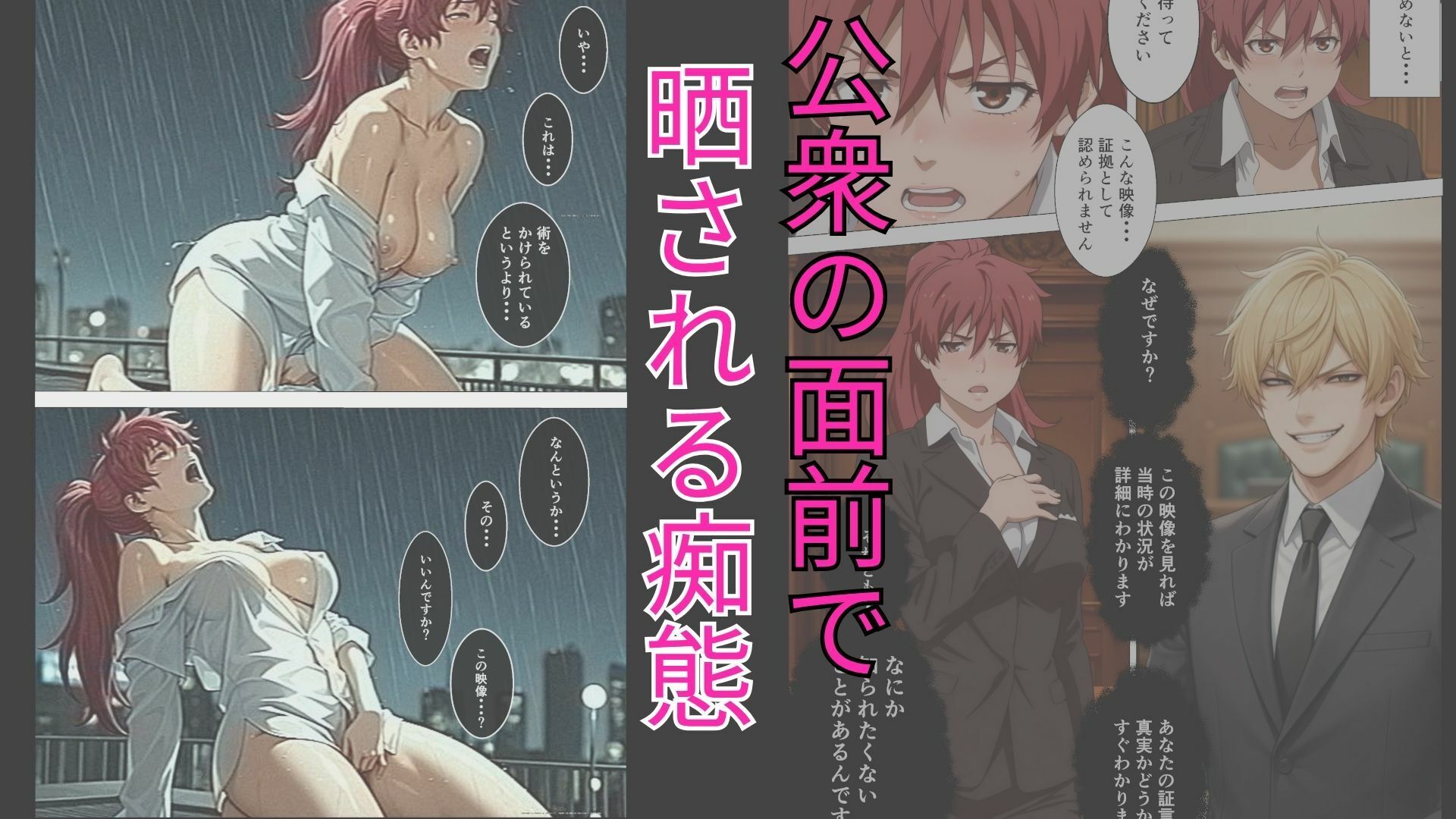 退魔士ライカ  屈辱の査問委員会 - サンプル画像 5