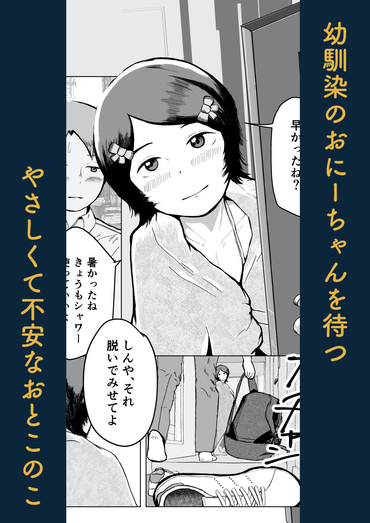 ぼく、かわいい、かなあ - サンプル画像 2