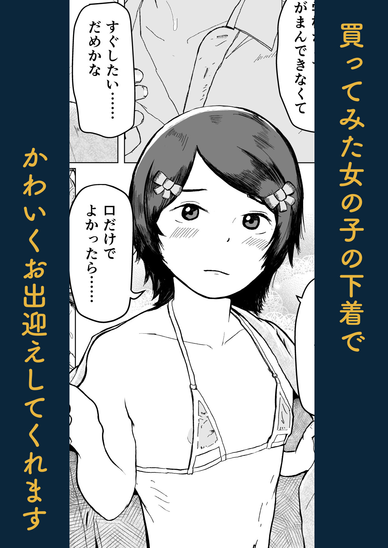 ぼく、かわいい、かなあ - サンプル画像 3