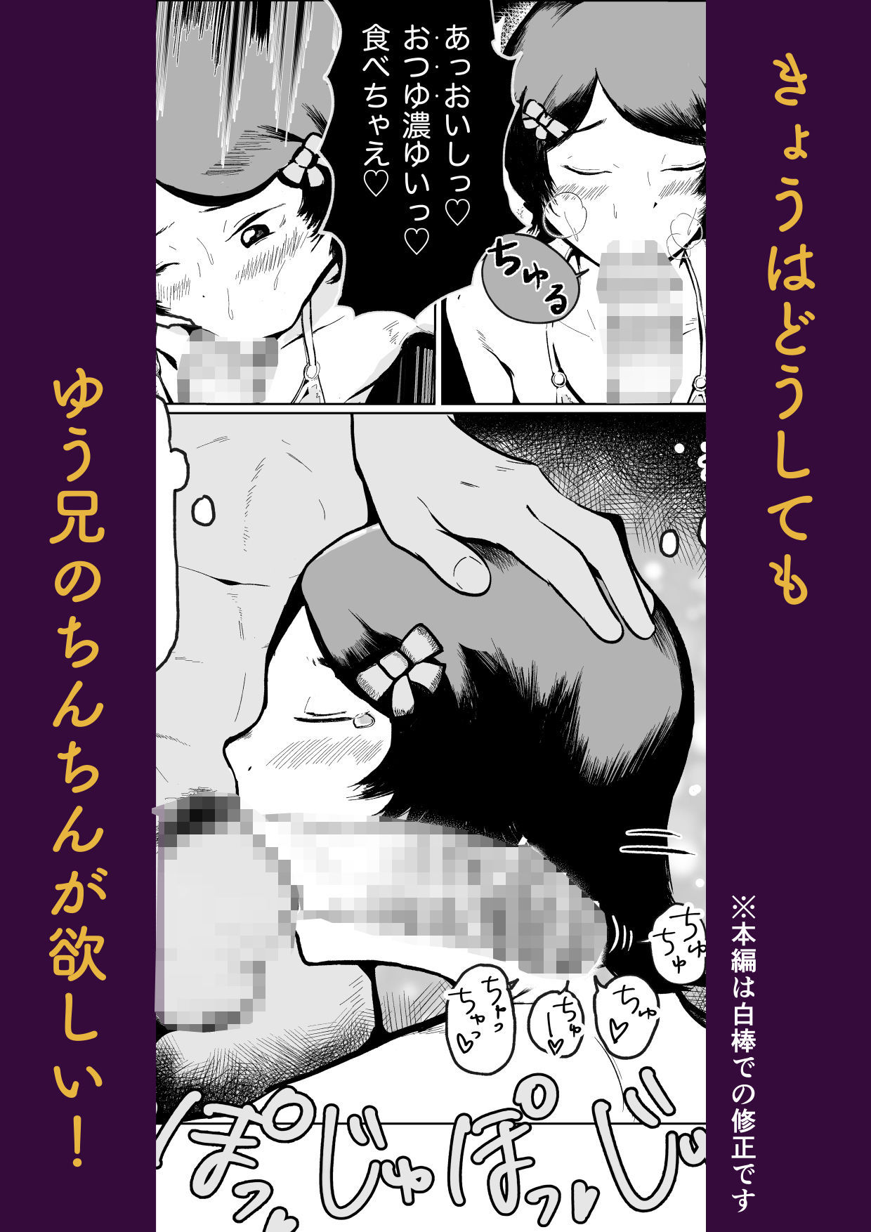 ぼく、かわいい、かなあ - サンプル画像 5