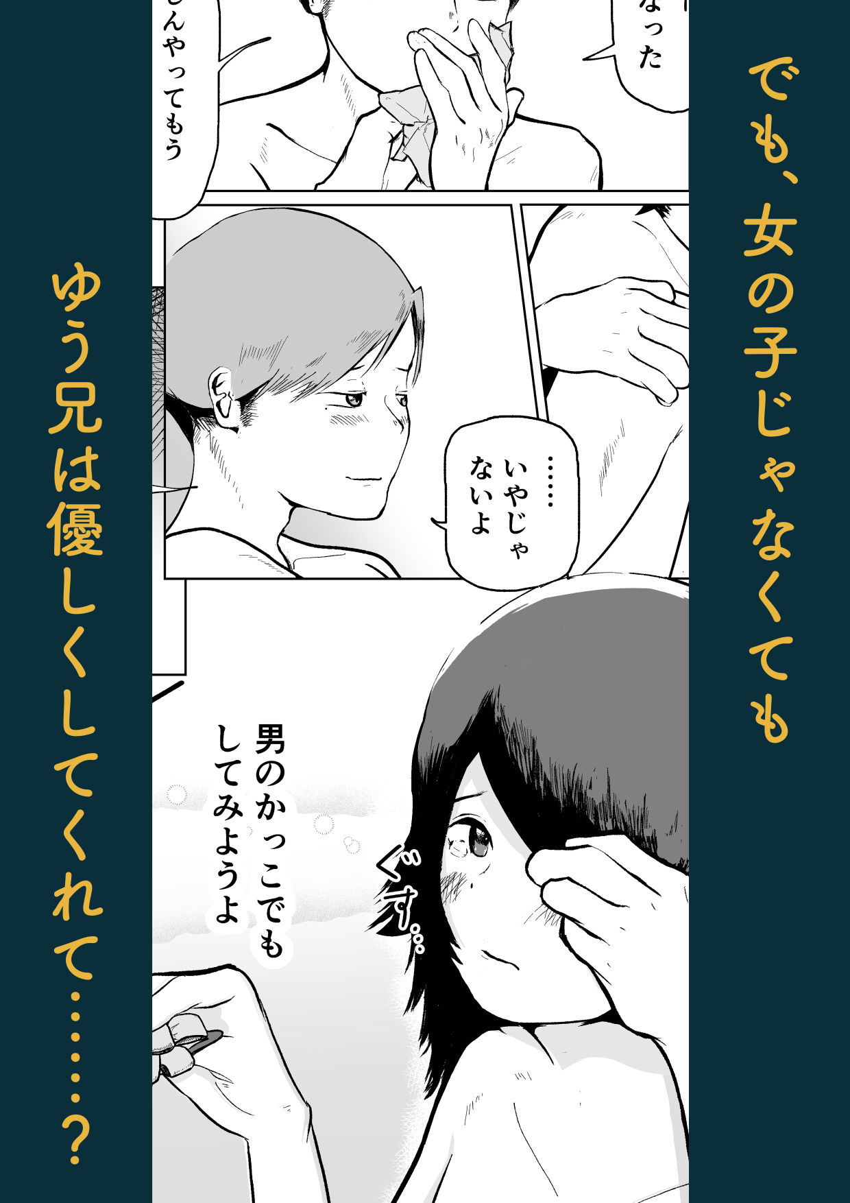 ぼく、かわいい、かなあ - サンプル画像 6