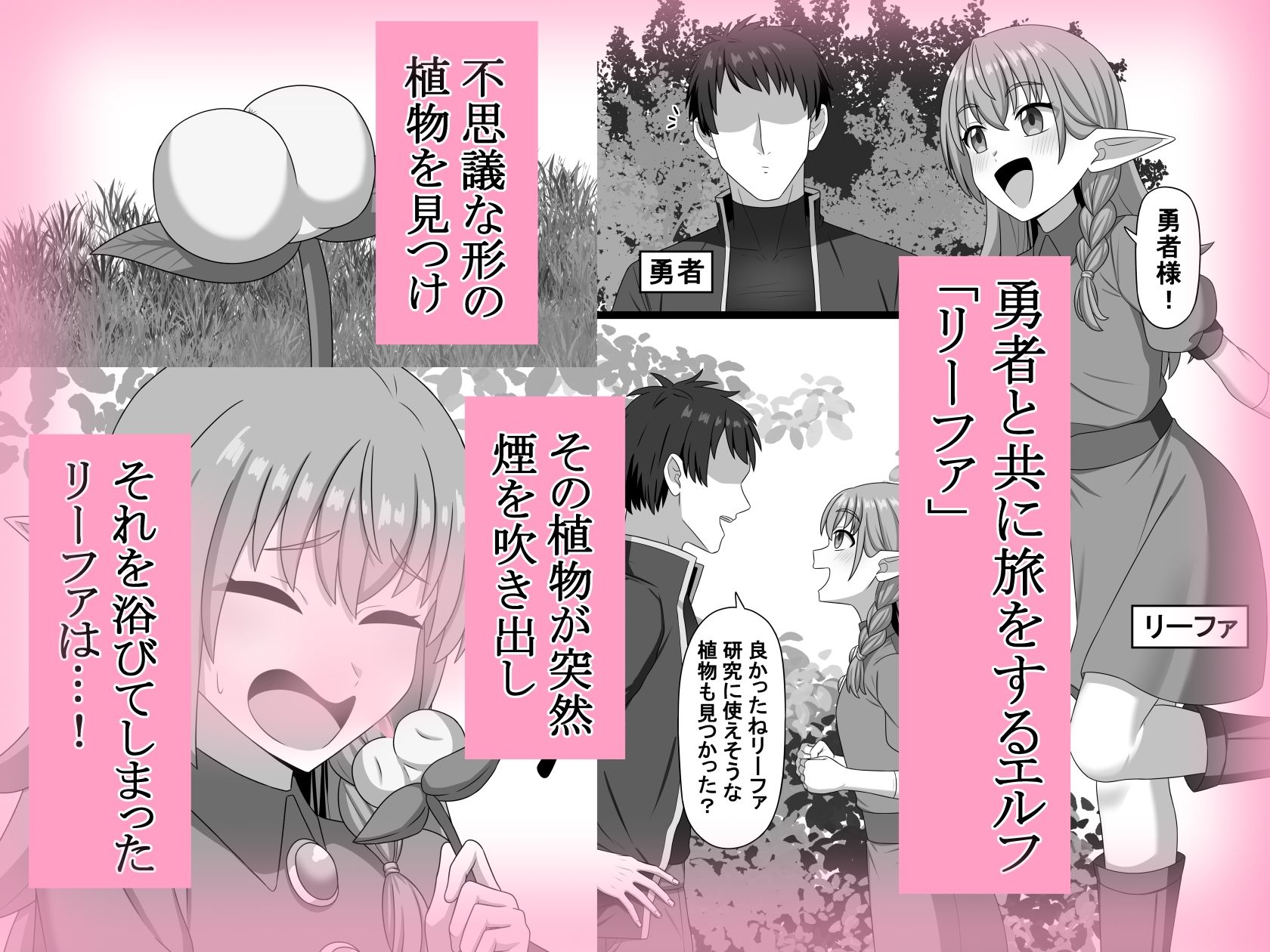 ヘコキグサ - サンプル画像 2