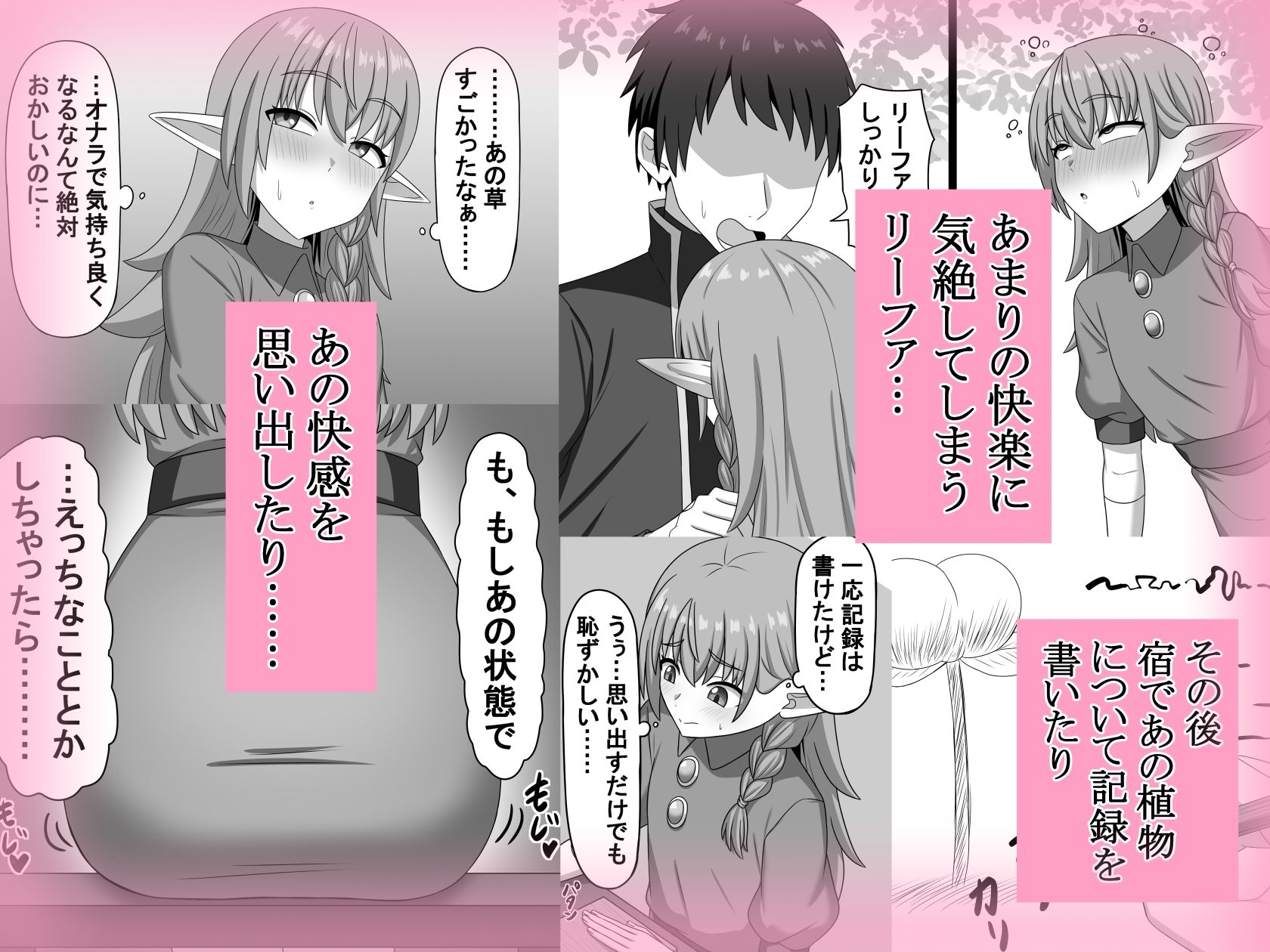 ヘコキグサ - サンプル画像 4